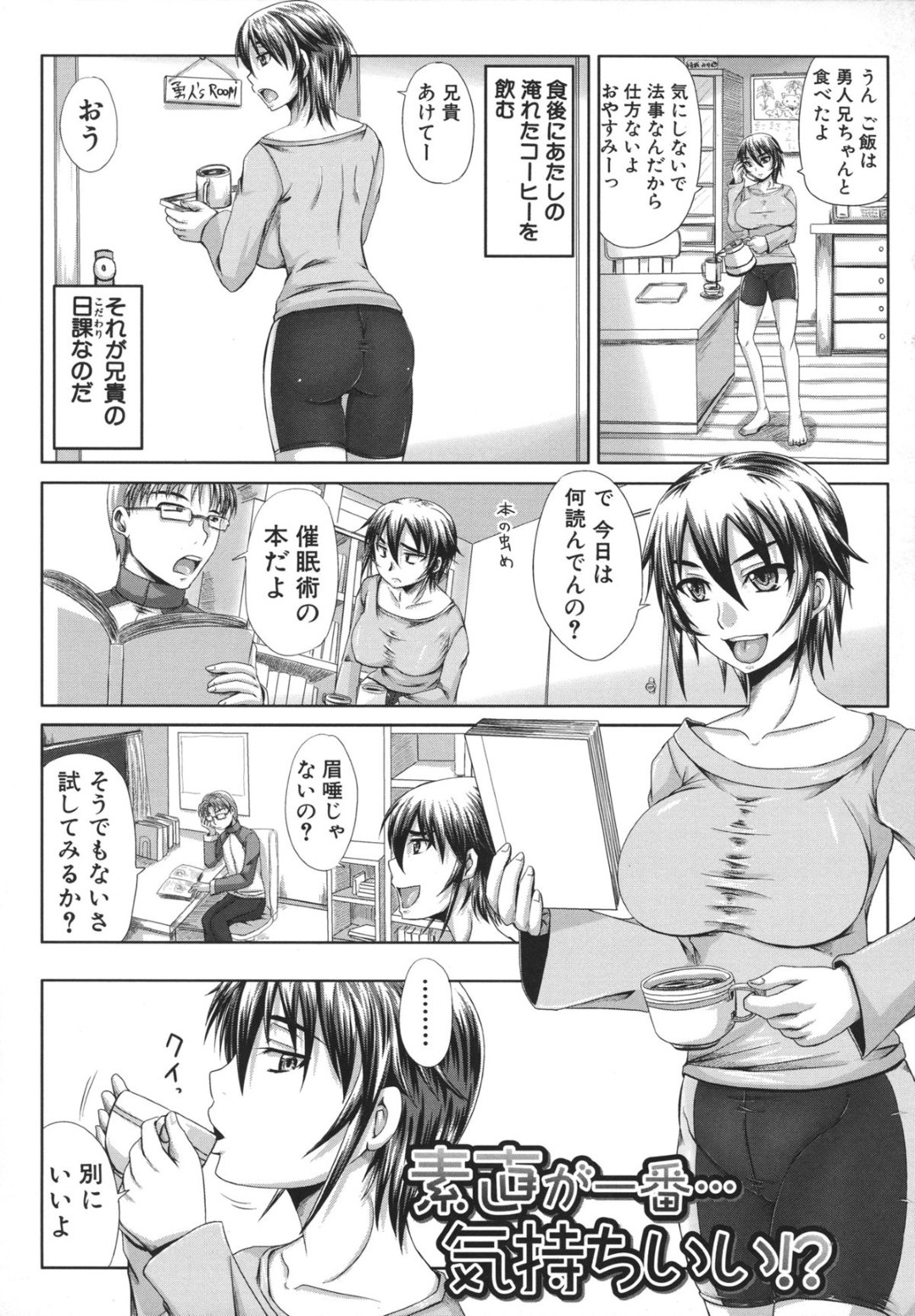 ウサ耳コスプレを着せられ兄に調教されちゃう巨乳の妹…おっぱい揉みや乳首責めをされてトロ顔で生ハメ中出し近親相姦セックスしちゃう