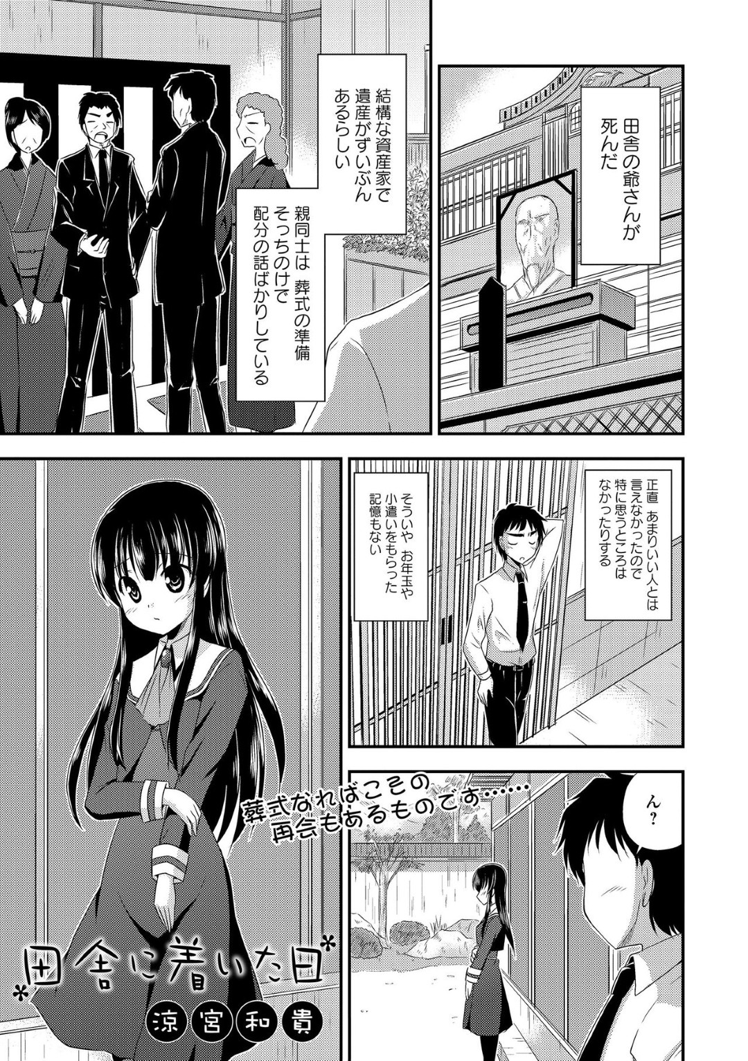 神社で二人きりになって誘惑しちゃう幼なじみのお姉さん…おっぱい揉みやクンニをされてトロ顔で生ハメ中出しいちゃラブセックスしちゃう