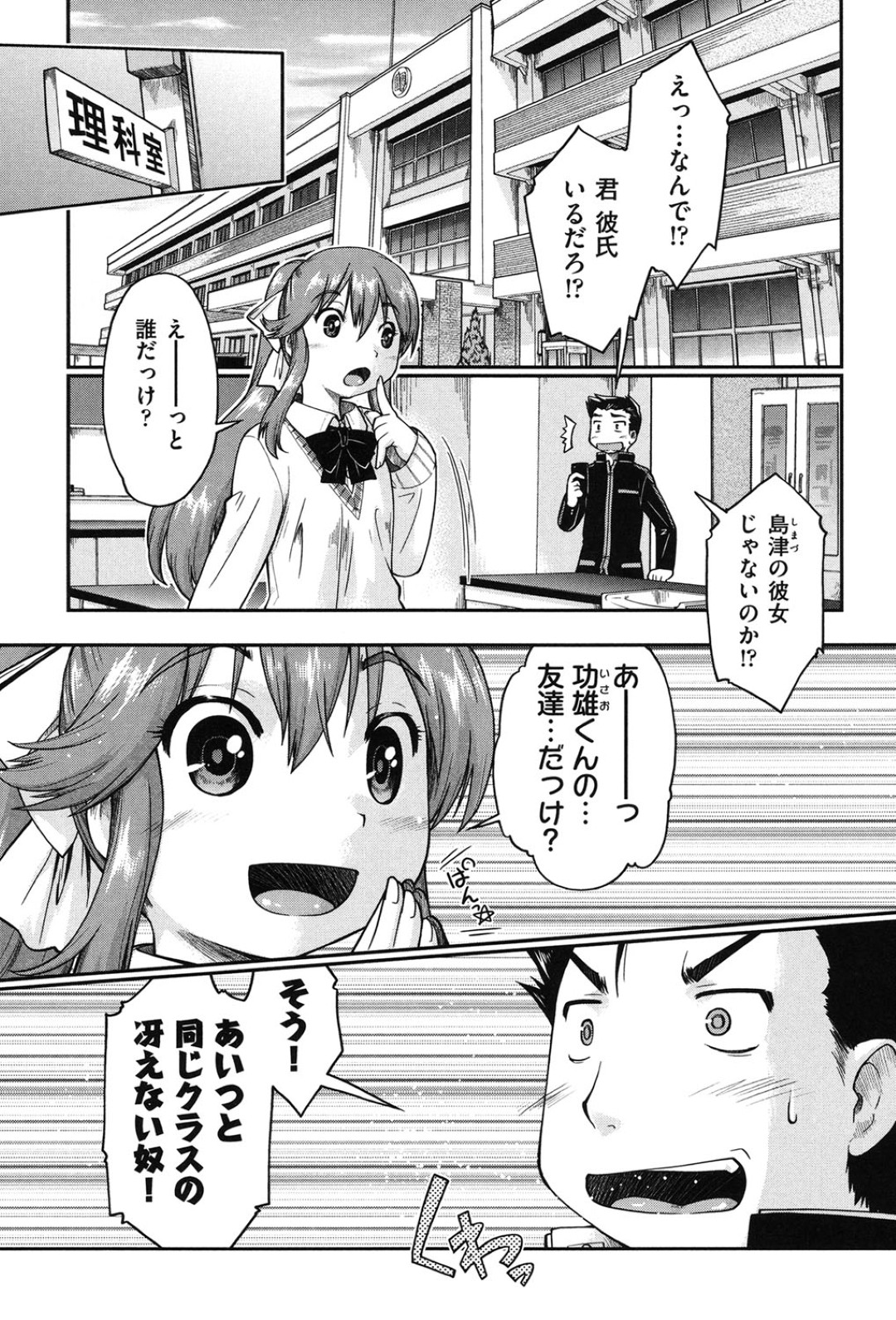 校内で男子を誘惑して浮気セックスしちゃうビッチなJK…フェラをして生ハメ中出しセックスで淫乱堕ちしちゃう