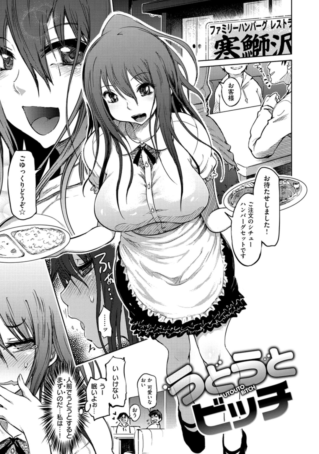 偶然同じバスに乗り合わせた後輩バイトの前でうとうとしてしまった先輩アルバイト…男の匂いにトロ顔で発情し誘惑していちゃラブ中出しセックスしちゃう