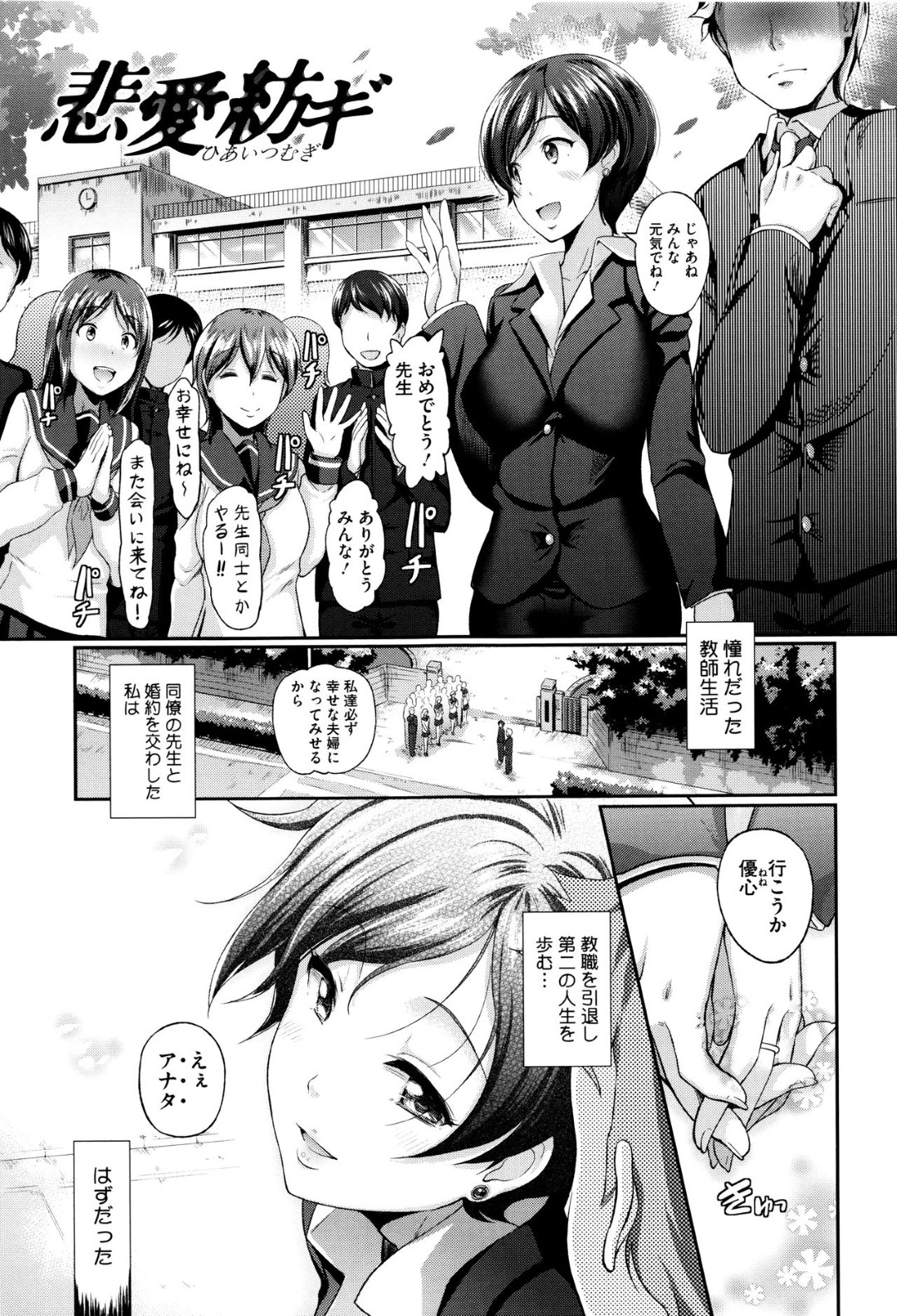 教え子からSM調教を受けてよがりまくるむっちり女教師…従順な彼女は首輪を付けられて膣とアナルを犯されてイキまくる！