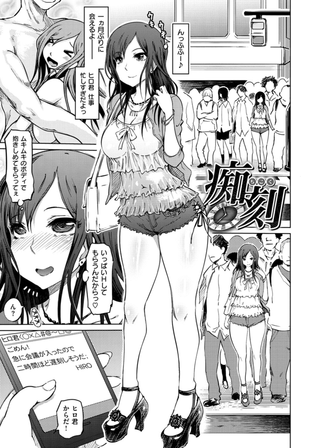 彼氏とのデートで2時間待ちをさせられ身体の疼きが抑えられず道案内をするはずがラブホを誘う彼女。乳首責めや手マンをされてバイブを挿入されると中出しされる