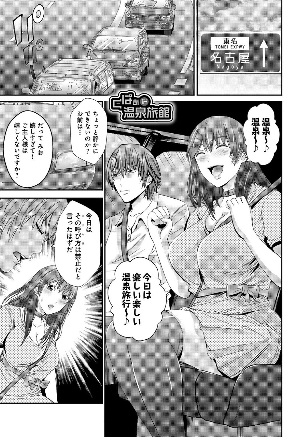 ご主人様と温泉旅館に行くことになった召使いの彼女…温泉や寝室でイチャラブセックスをしまくり中出し絶頂しちゃう