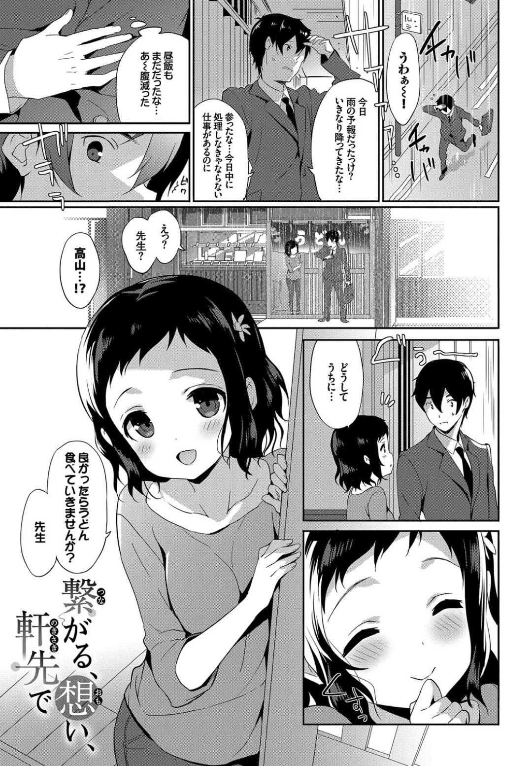 先生のことが大好きすぎるエロかわいい美少女…逆レイプにイチャイチャとだいしゅきホールドの中出しセックスでトロ顔になっちゃう！