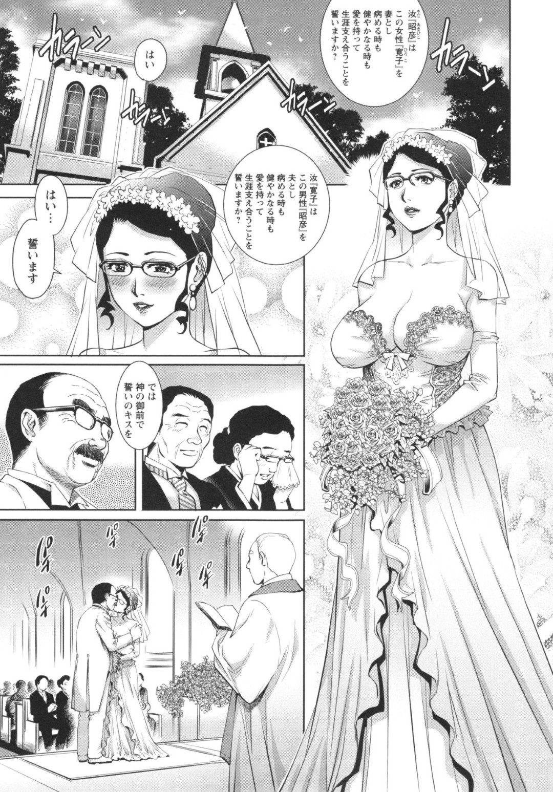 夫に調教されてバイブを挿入したまま結婚式を迎えた花嫁…知人らに祝われて式を終え、夫と部屋へ戻るとウエディング衣装を着たまま生ハメ中出しセックス