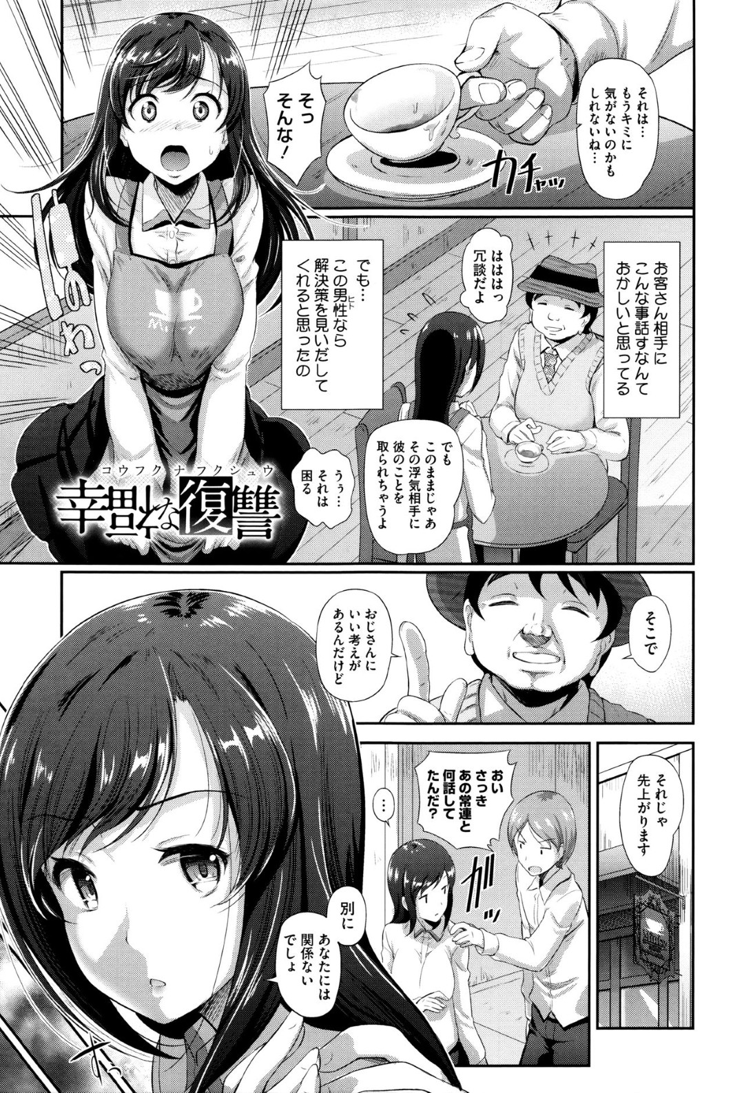 お客に彼の相談をしてホテルに連れ込まれる彼女…彼を電話越しに乳首責めやバックで生ハメ中出しセックスで寝取られちゃうお客に彼の相談をしてホテルに連れ込まれる彼女…彼を電話越しに乳首責めやバックで生ハメ中出しセックスで寝取られちゃう