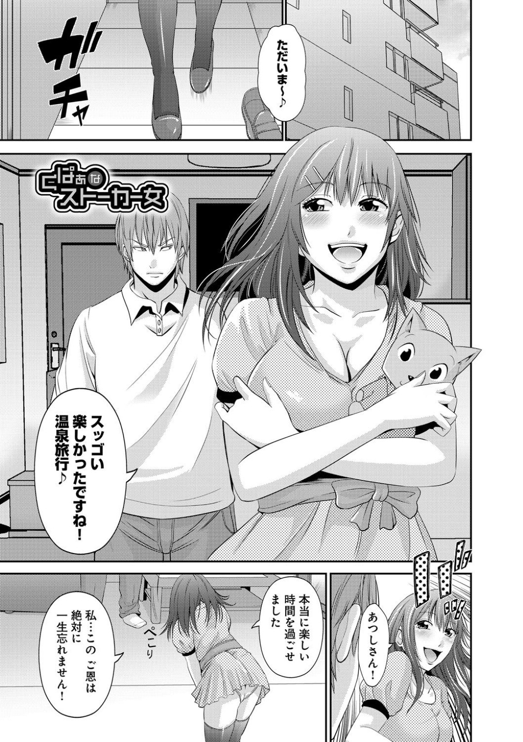彼を誘惑してストーカーとしてつきまとうメガネの淫乱女性…写真をお取りに彼を呼び出しホテルでエッチを強要して生ハメ中出しセックスさせちゃう