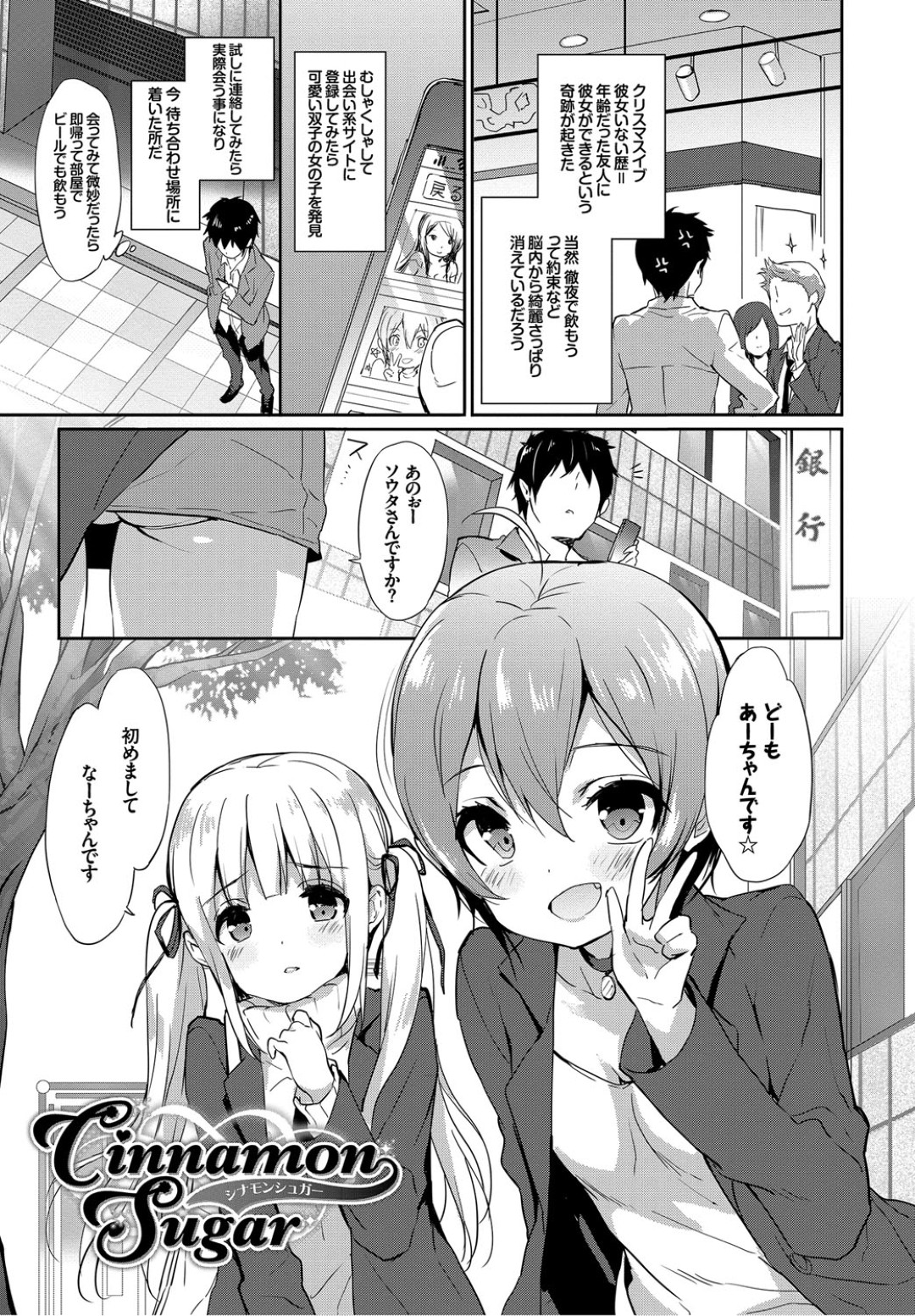カラオケ中にお兄さんを誘惑しちゃうロリ少女たち…ご奉仕フェラをしてバックや騎乗位で生ハメ中出し３Pでいちゃラブセックス