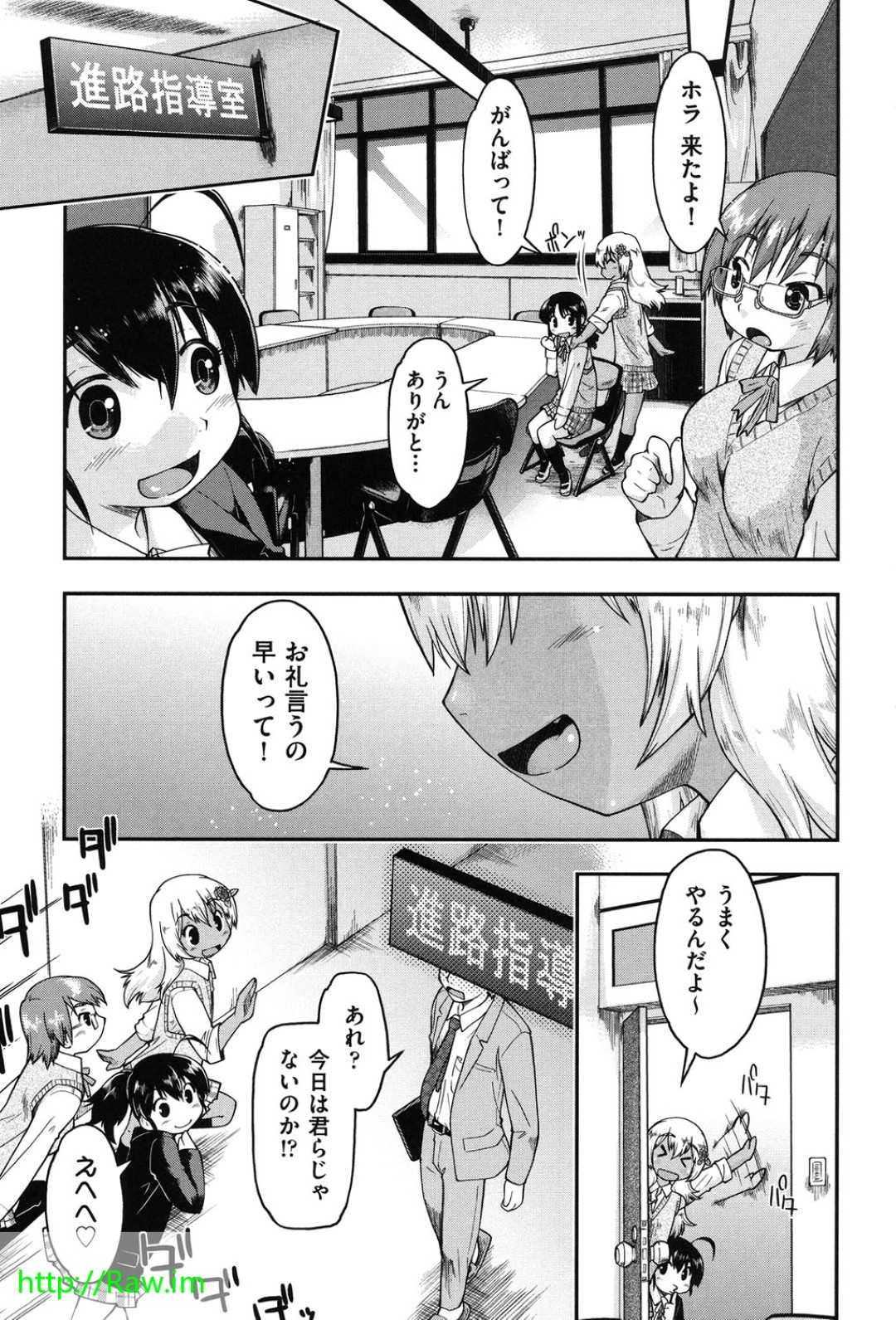 進路相談で教師と二人きりになった真面目な女子生徒…援交をさせられバックや騎乗位で生ハメ中出しセックスで淫乱堕ちしちゃう