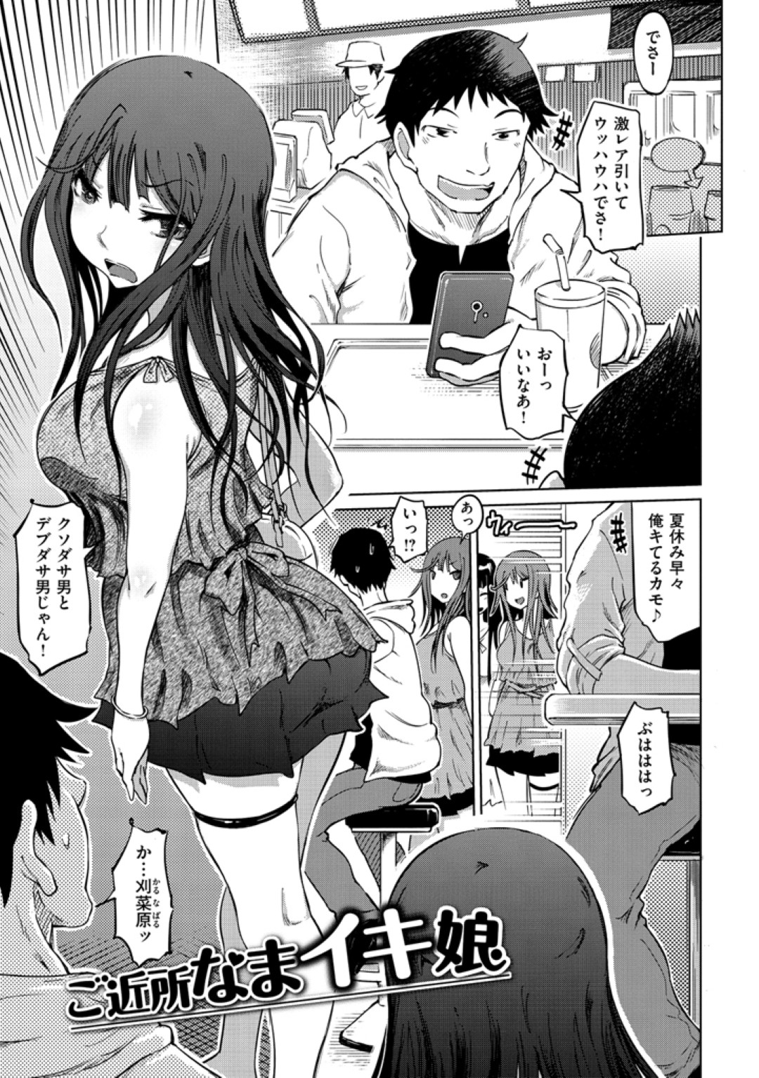 クラスメイトの男子生徒に素の姿をみられたJK…脅迫されて生ハメ中出しレイプされて性奴隷にされて快楽堕ちしちゃう！