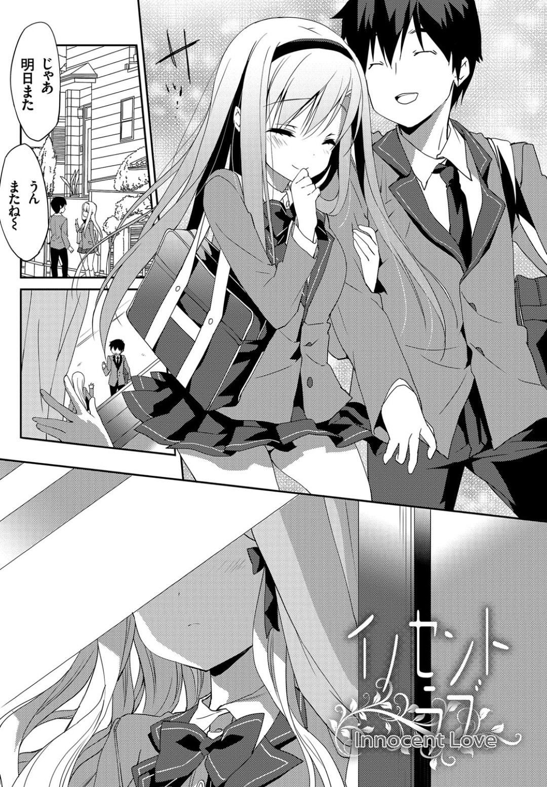 兄と身体の関係を持ってしまうお嬢様な妹…家につくなり玄関でご奉仕フェラを始め騎乗位でチンポを生挿入させ、近親相姦し中出しアクメで絶頂する