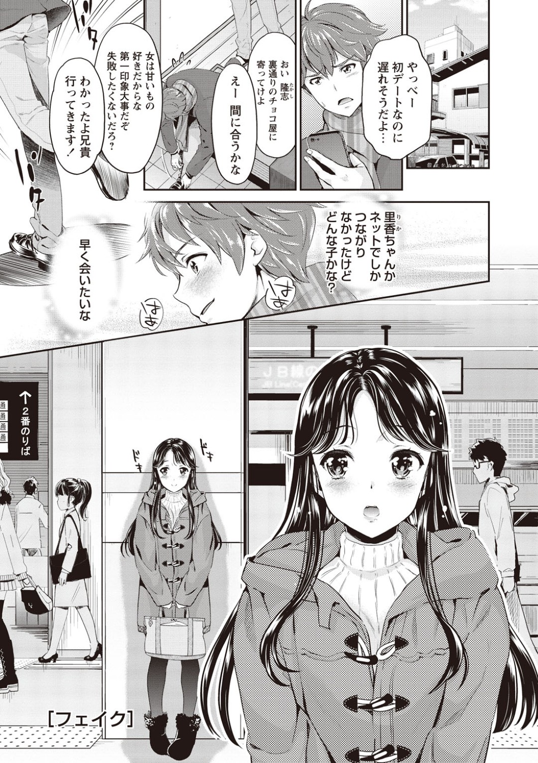 ネットで知り合って恋に落ちた無垢なJDが初デートにラブホテルに入り処女を捧げようとして好きな子の双子に即ハメされて中出しされる！