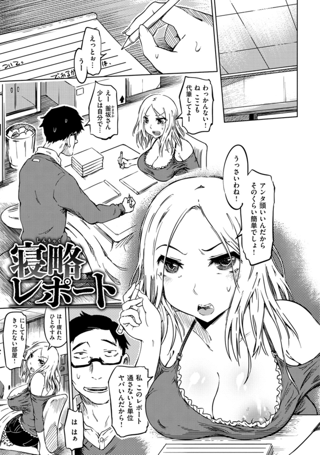 同じ男子大学生の家に訪れるJD…お酒を飲まされ手マンや乳首責めをされて騎乗位で生ハメ中出し連続イキしちゃう！