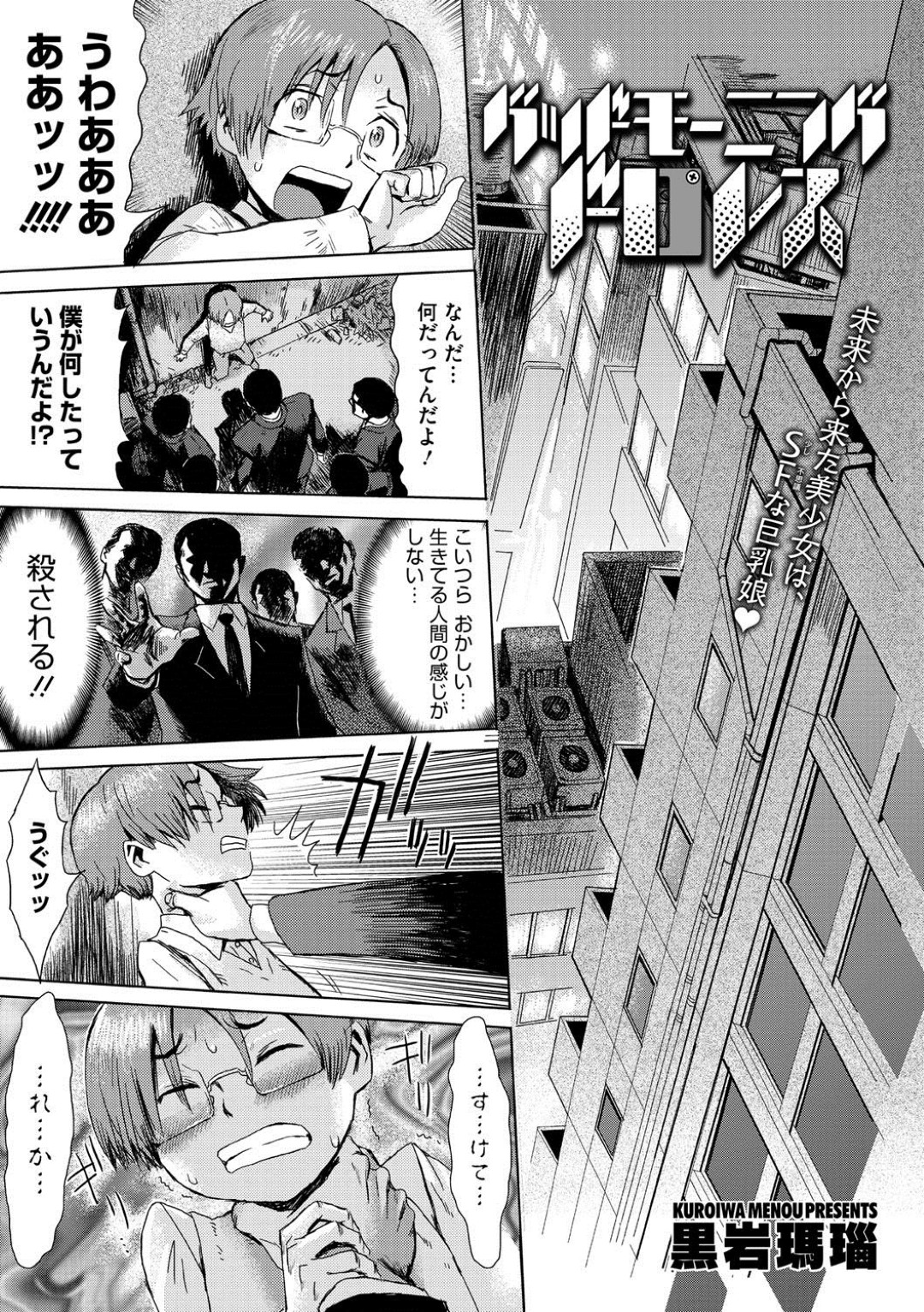 お坊ちゃんを救って誘惑しちゃう未来のお姉さん…パイズリフェラをして生ハメ中出しいちゃラブセックスしちゃう
