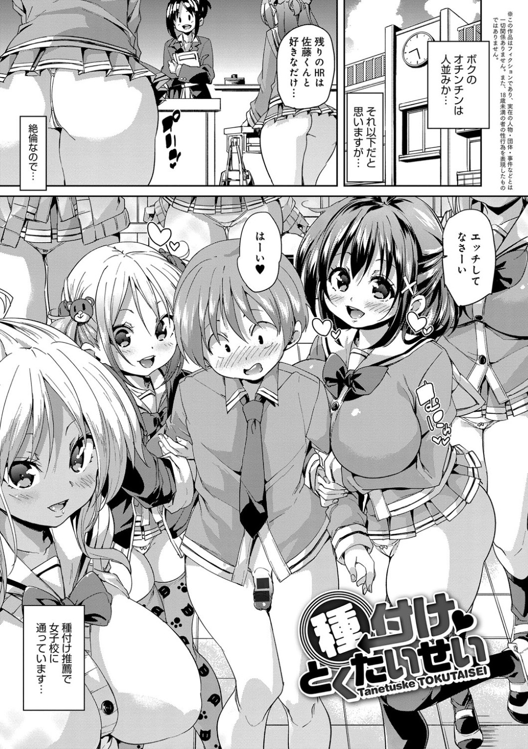 女子校へ推薦入学した唯一の男子生徒が、大勢の同級生に囲まれ、騎乗位やバックでハーレムセックスでやりたい放題ｗｗｗ