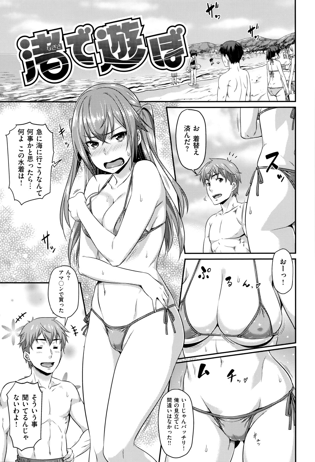 エロ水着を着せられ人気のないとろで彼に誘惑されちゃう巨乳のドMな彼女…フェラや手コキをしてバックで生ハメ中出し野外セックスしちゃう