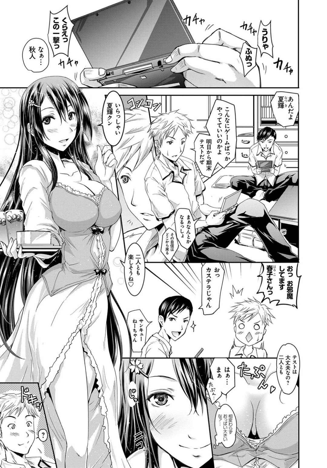 弟の部屋で弟の友人といっしょに携帯を探すお姉さん…エロ本を見てしまい興奮するお姉さんに誘惑されて生ハメ中出しセックスで筆下ろししちゃう