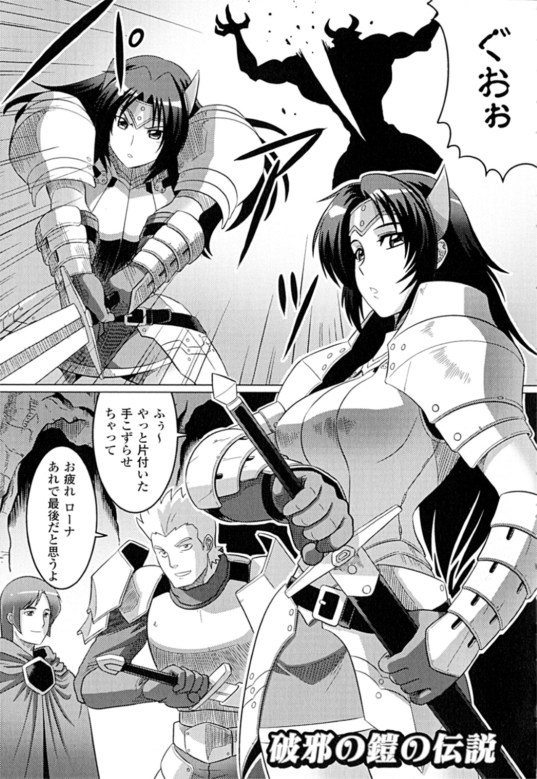 罠にかかり、村人たちに囲まれて身動きを封じられる女戦士…おっぱい揉みやバックで生ハメ中出しいちゃラブセックスで淫乱落ちしちゃう