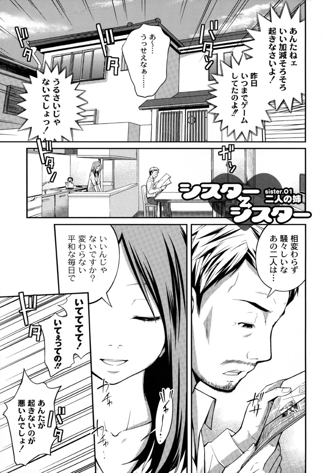 夢の中でJK姉の意識とリンクする不思議な力のある弟が姉の着替えで夢精してシャワーヘッドでクリオナする姉！