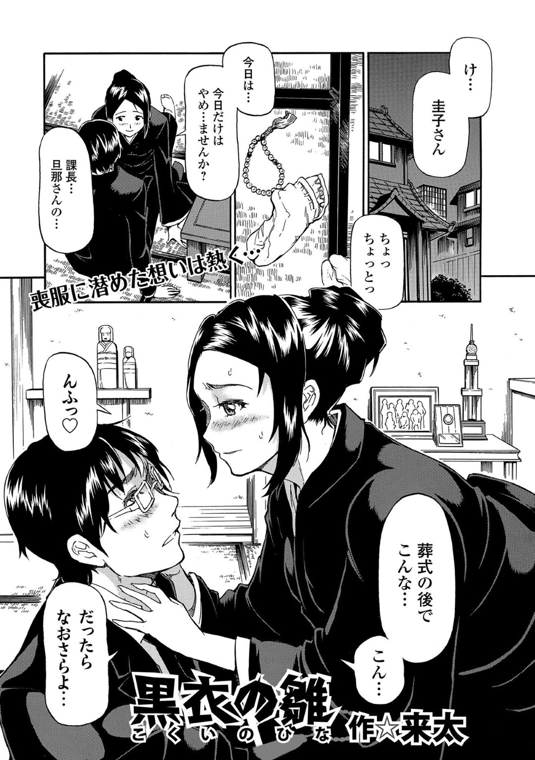 葬儀の後で喪服姿で誘惑しちゃう淫乱母親…娘とご奉仕フェラをして生ハメ中出し３Pセックスしちゃう