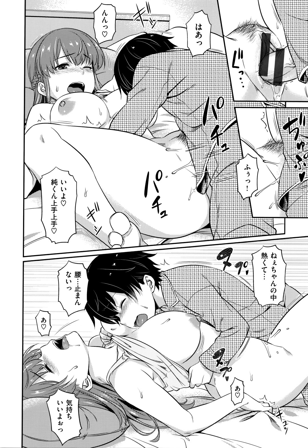 弟をHの練習相手にしちゃうお姉さん…騎乗位で生ハメ近親相姦セックスで筆下ろししちゃう