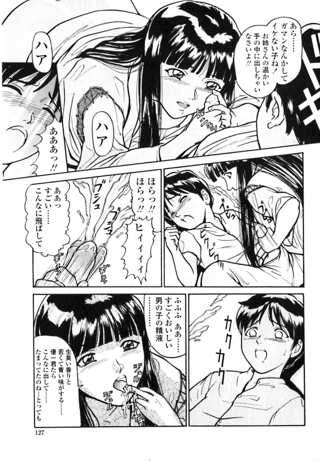 ショタを誘惑しちゃう淫乱退魔師…ご奉仕フェラをして生ハメ中出しいちゃラブセックスしちゃう