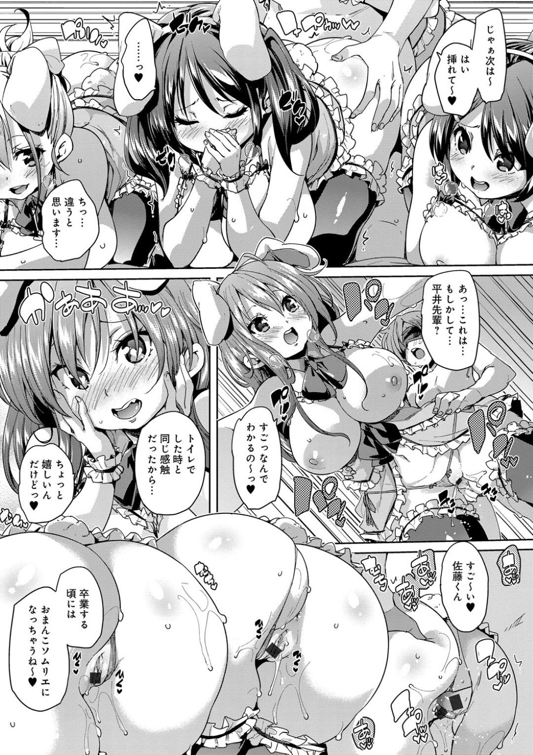 女子校へ推薦入学した唯一の男子生徒が、大勢の同級生に囲まれ、騎乗位やバックでハーレムセックスでやりたい放題ｗｗｗ