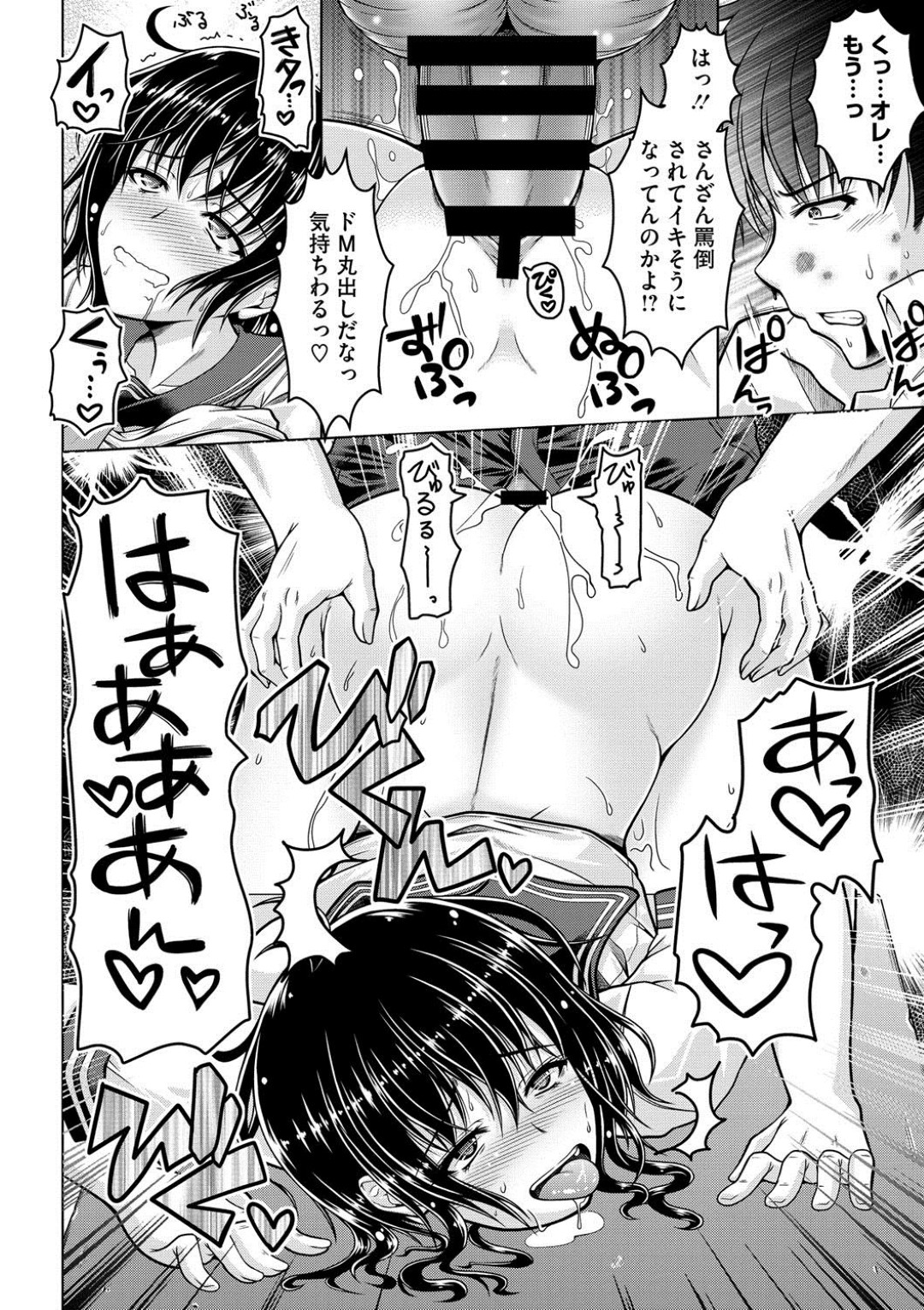 同級生の男子を騎乗位で逆レイプしまくる根暗JK…彼に襲われた事をきっかけに逆にマウントポジションになった彼女は騎乗位で強制的にチンポを搾り取りまくる！