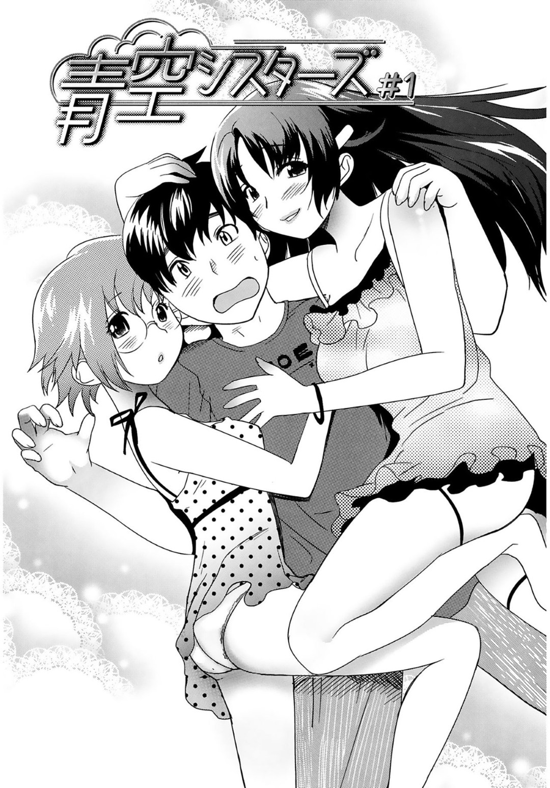 両親の旅行中、試験を控えて留守番する兄と家に残り、一緒に過ごそうとする妹たち…コスプレ衣装で誘惑していちゃラブセックス