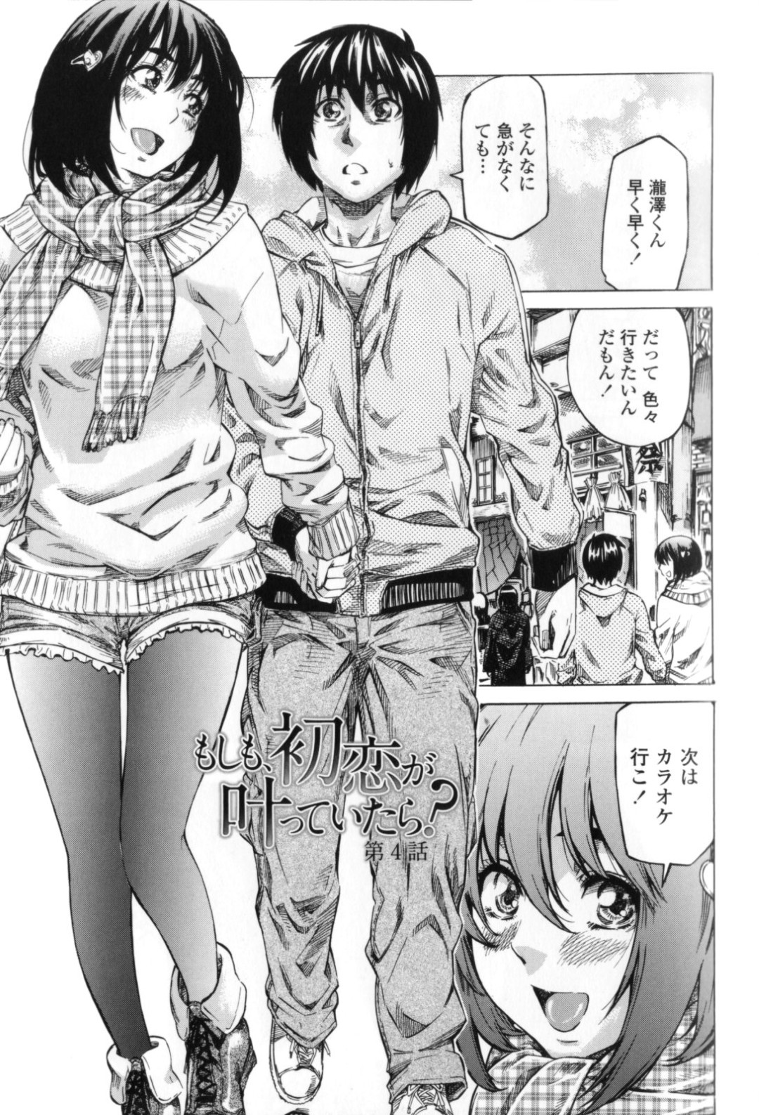 恋人とのデート中の占いをきっかけに、初恋の失敗と長身へのコンプレックスを打ち明ける女性…誘惑してご奉仕フェラをしていちゃラブ生ハメ中出しセックスしちゃう