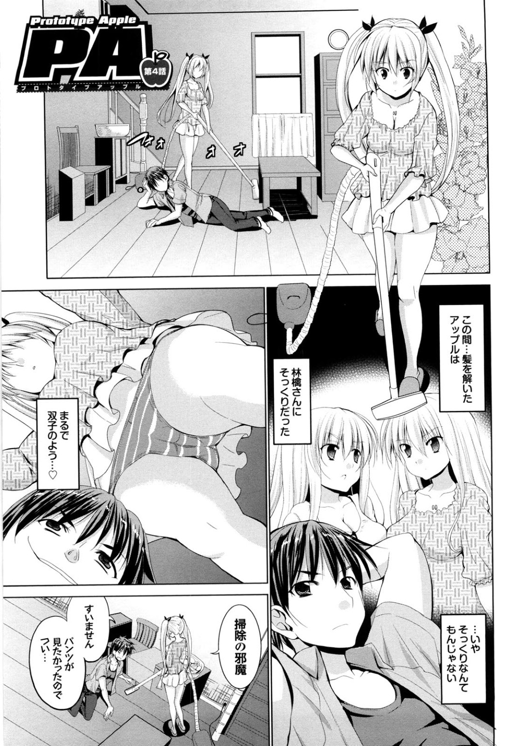 自分に似たロボットとの関係を尋ねられ、その開発に協力した事情を持ち主に明かす長髪の女性…ご主人を誘惑して手コキや騎乗位で生ハメ中出しいちゃラブセックスで淫乱堕ちしちゃう