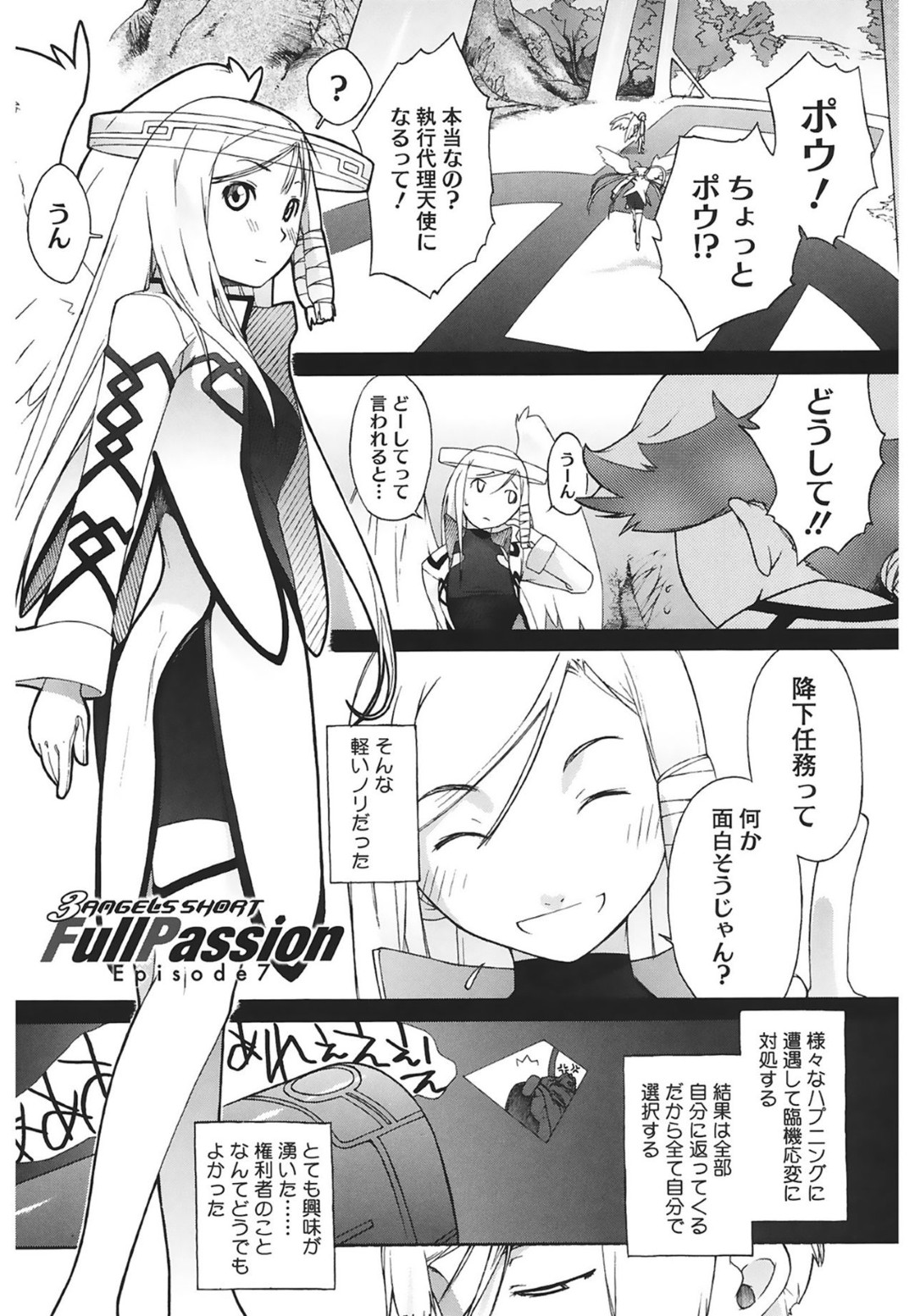 任務中の戦いで能力を封じられ、敵を追って入った公衆トイレで待ち伏せに遭う女天使…バックや騎乗位で触手責めで淫乱堕ちしちゃう
