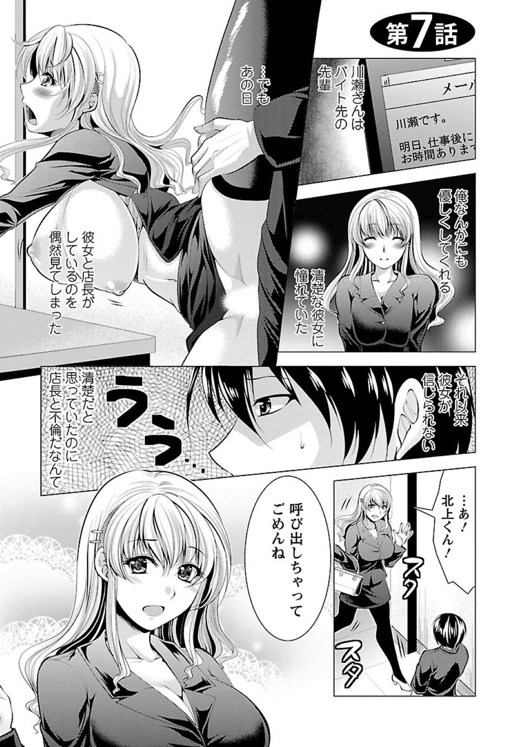 失恋して落ち込む北上を心配して部屋を訪ね、話を聞いて励まそうとする眼鏡の女性…裸を見せて誘惑すると騎乗位で生ハメ中出しいちゃラブセックスで淫乱堕ちしちゃう