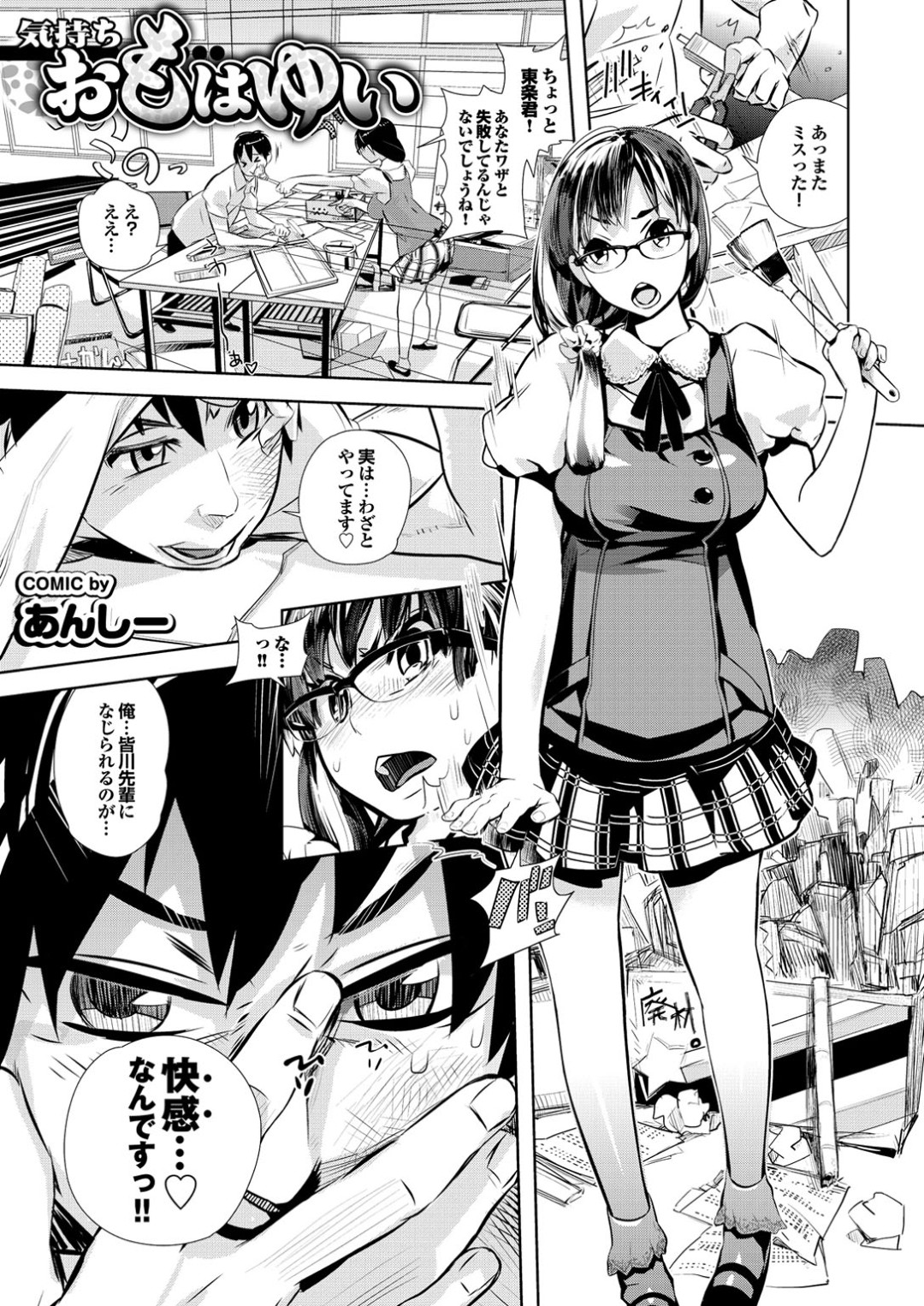 怪物に拘束されて身動きを封じられ、危害を止めるよう訴えながら抵抗を続けるお姉さん…拘束されて生ハメ中出しセックスで淫乱堕ちしちゃう