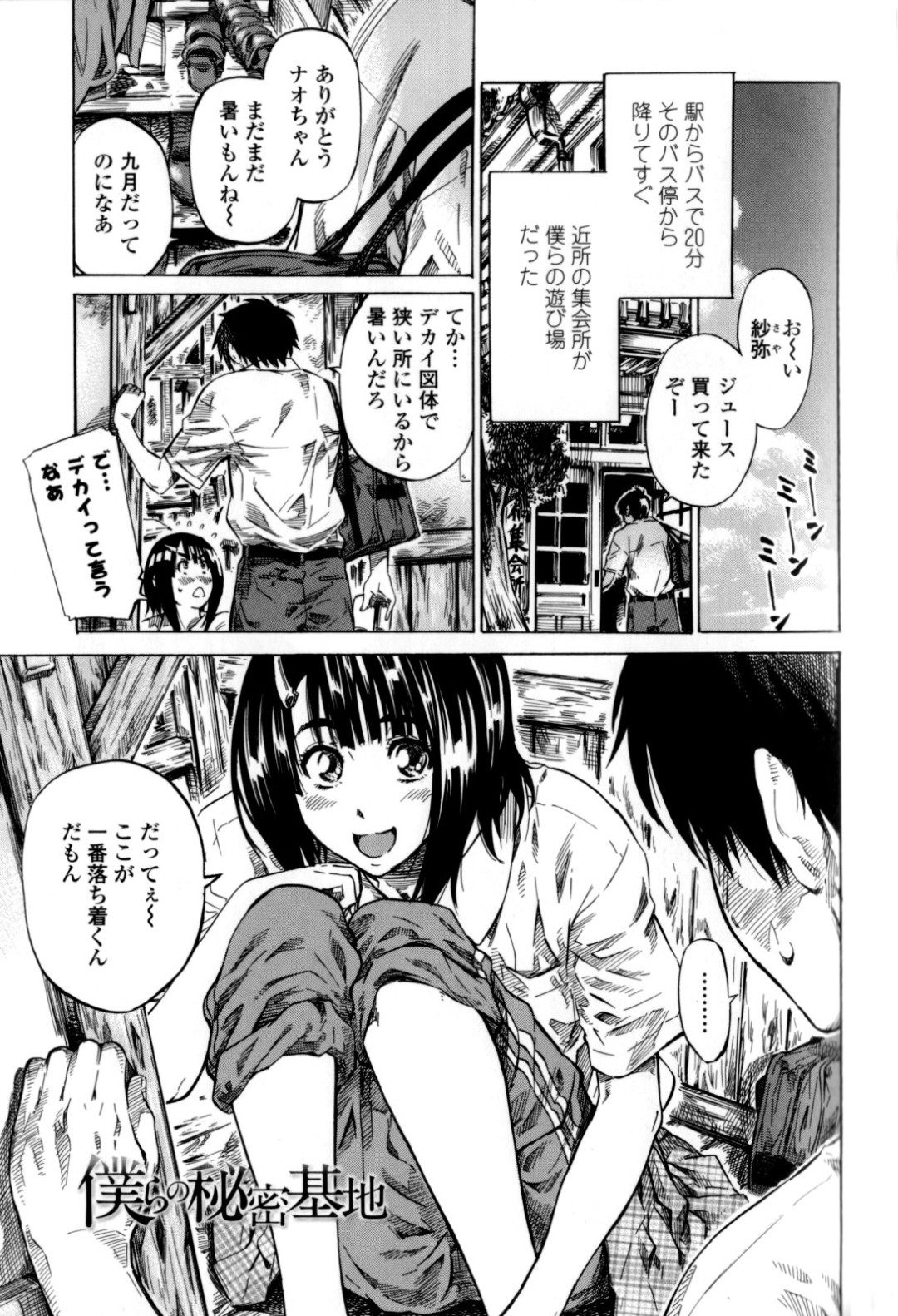 幼なじみと昔の秘密基地へ立ち寄り、友人が買い物に出たあと二人きりで誘惑しちゃうお姉さん…乳首責めや生ハメ中出しいちゃラブセックスで淫乱堕ちしちゃう