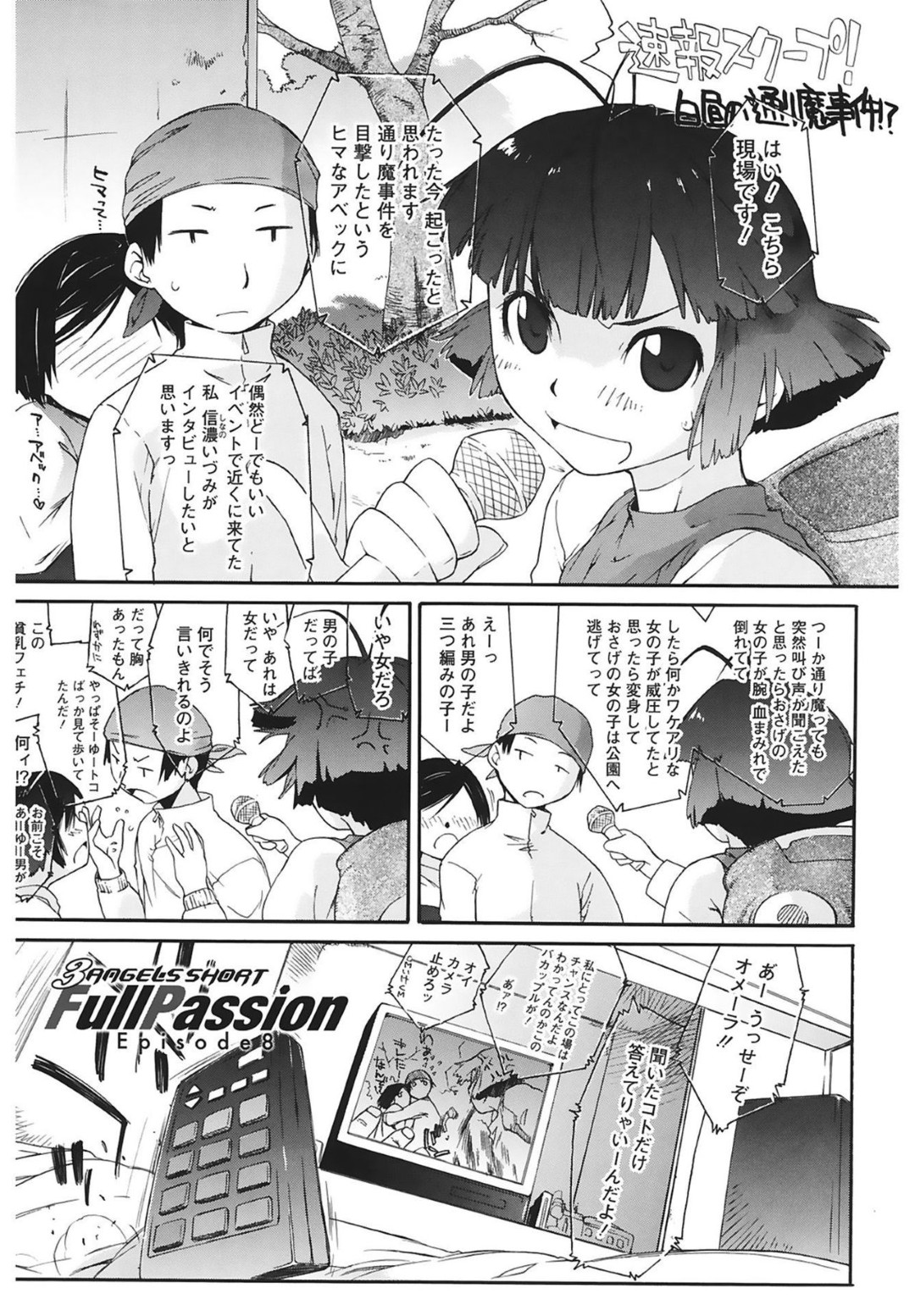 教室でふざける男子生徒を注意するが、相手が仕掛けた不思議な術に翻弄される委員長JK…騎乗位で生ハメ中出しセックスで淫乱堕ちしてしまう