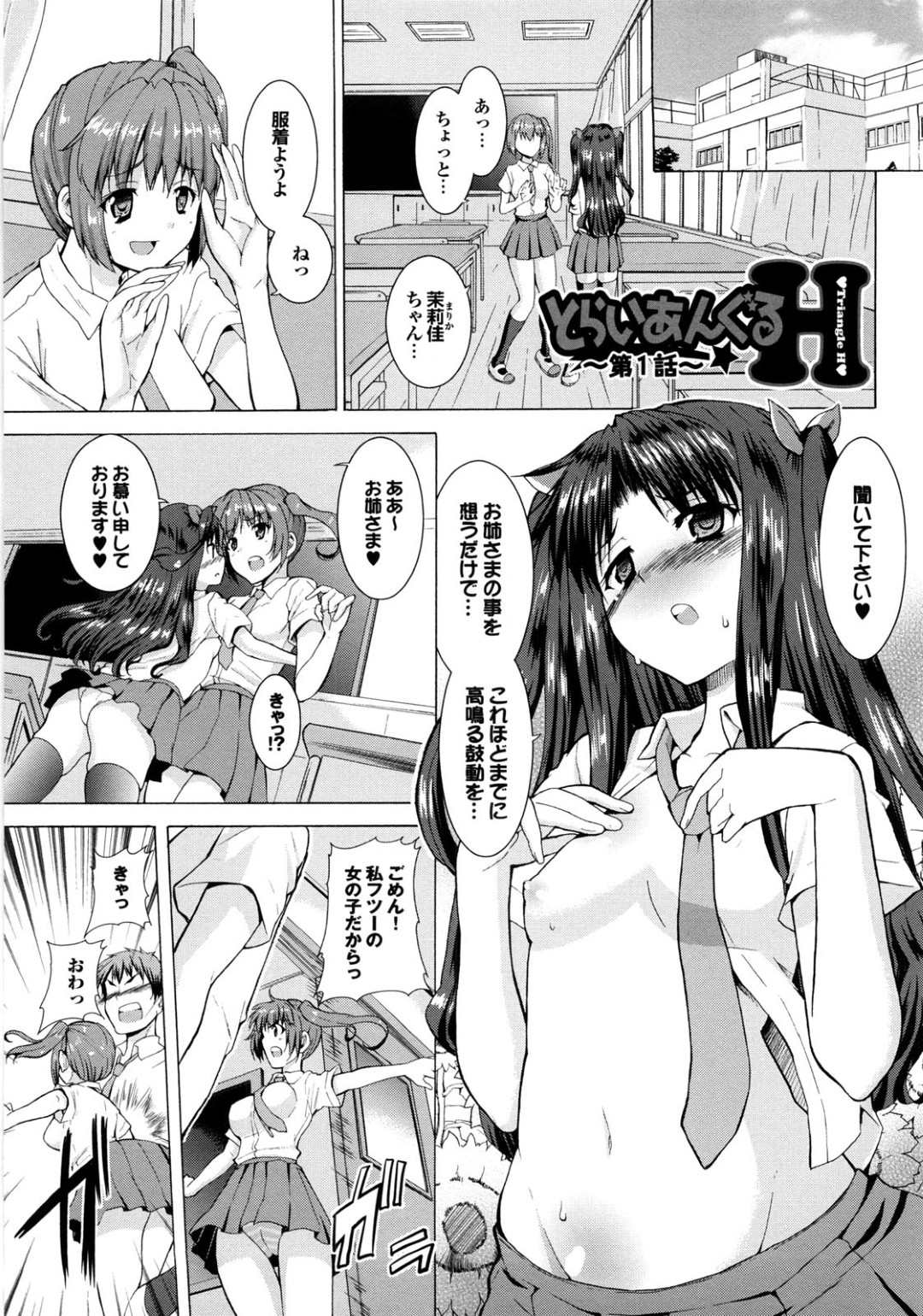 男性を誘惑して競い合うJKお姉さんたち…いちゃラブレズセックスをして生ハメ中出し３Pセックスで淫乱堕ちしちゃう