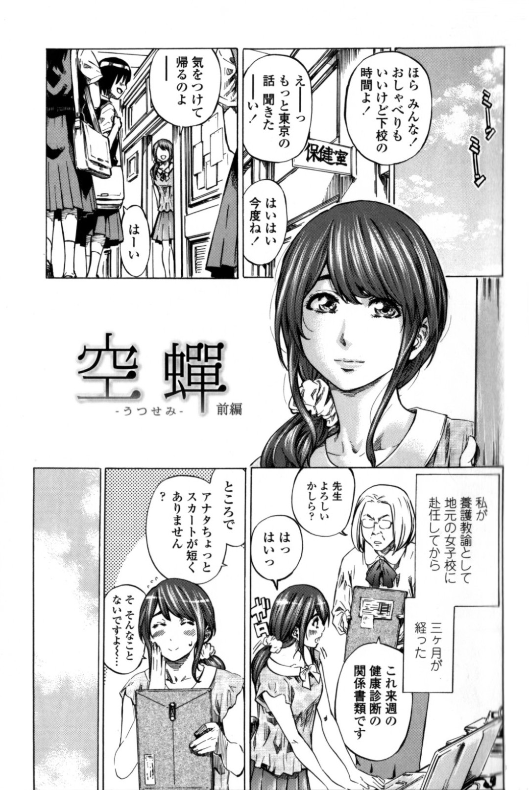 赴任三か月の養護教諭保健室で体調不良を訴える背の高い美人生徒興奮してオナニーしちゃうとそれをこっそり見ていた彼女に誘惑されていちゃらぶレズセックスしちゃう