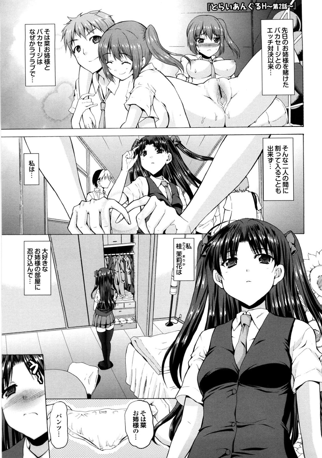 お姉様のエッチを始めて見てしまいクローゼットの中で興奮しちゃうツインテールのお姉さん…手コキフェラをして生ハメ中出しセックスで同時イキしちゃう