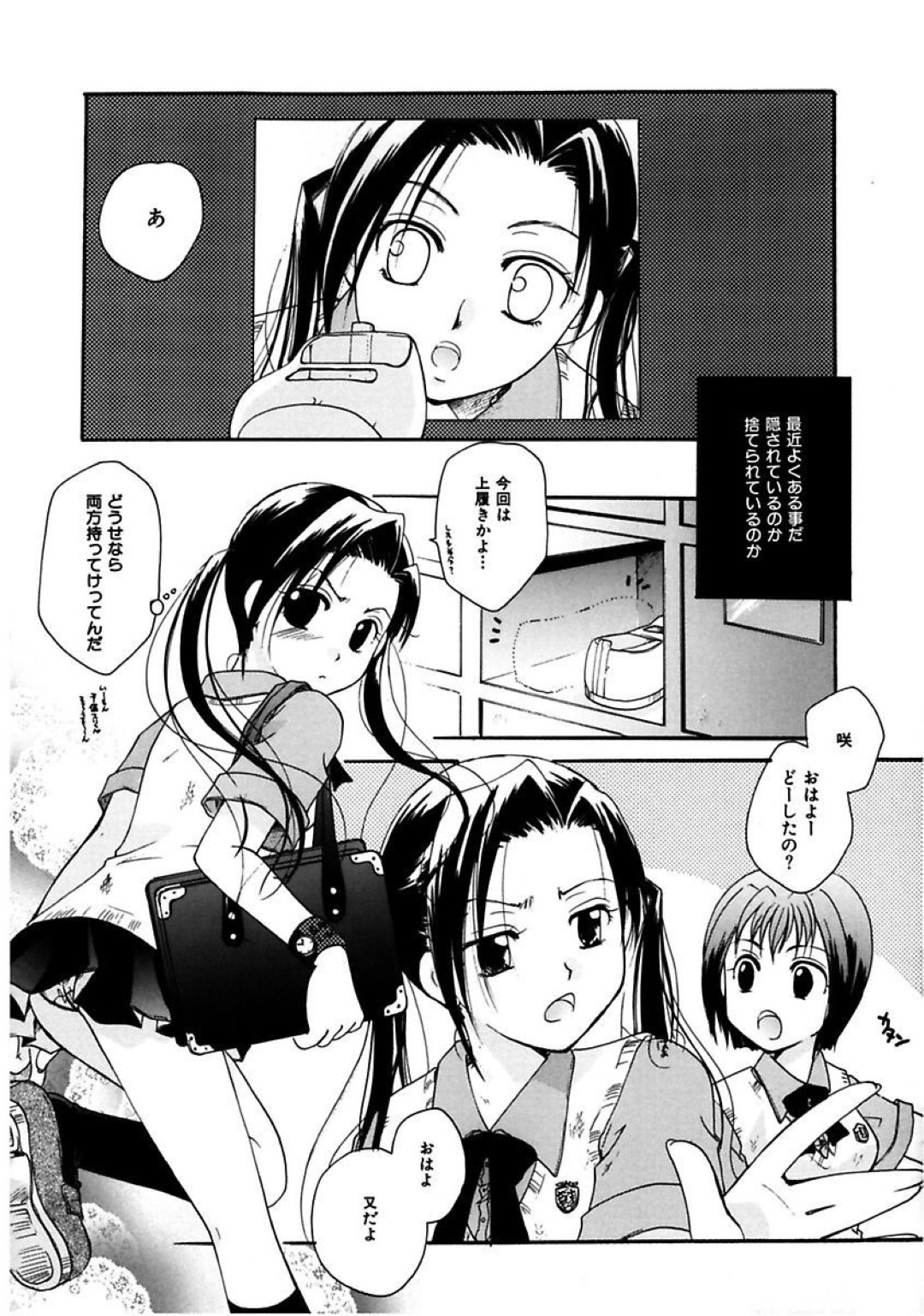 上履きの片方がなくなっり机に精子をかけられたり嫌がらせを受けるJK…強制フェラをして生ハメ中出しレイプで淫乱堕ちしちゃう