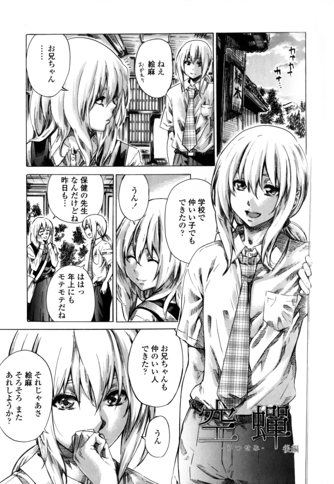 教え子をパンパン姿で誘惑しちゃう淫乱女教師…クンニでトロ顔になるとご奉仕フェラをして生ハメ中出しいちゃラブセックスで淫乱堕ちしちゃう