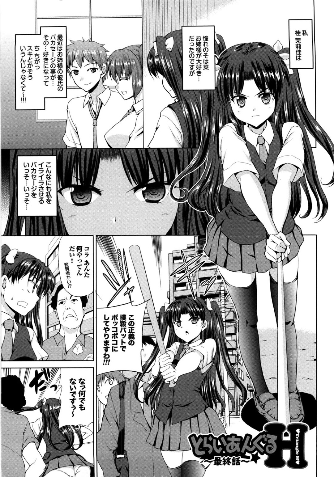 憧れのお姉様の恋人が気になり、苛立つお嬢様JK…お姉様に誘われ３人でフェラや騎乗位でいちゃラブセックスして淫乱堕ちしちゃう
