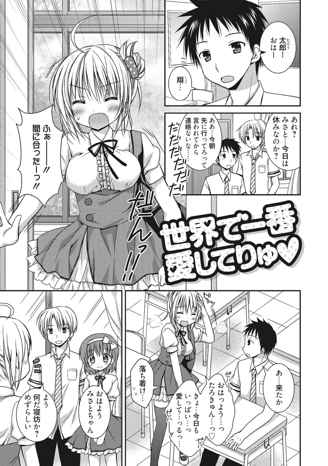彼を屋上へ連れ出す誘惑しちゃう巨乳JK…パンツを見せて誘惑してご奉仕フェラをして生ハメ中出しセックスで淫乱堕ちしちゃう