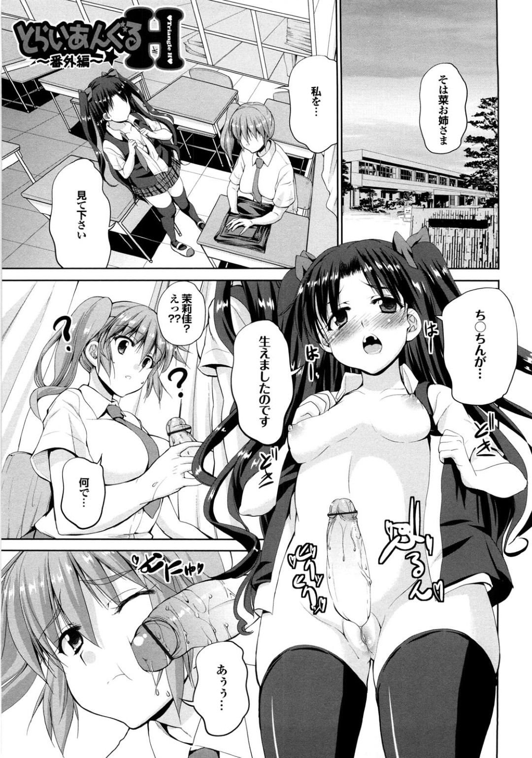チンポの生えたお嬢様にご奉仕するJKお姉さん…興奮して勃起したチンポで生ハメ中出しいちゃラブレズセックスで絶頂アクメ堕ちしちゃう