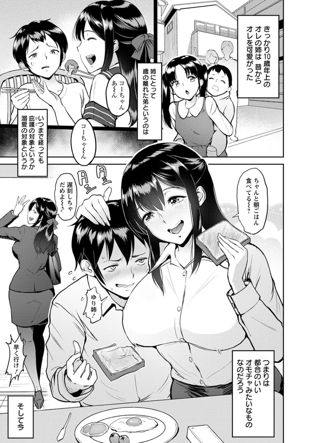 歳の離れた弟とエッチな主従関係を持つ姉…逆レイプで弟のチンポをフェラすると手マンで潮を吹かせられ生ハメセックスで中出し