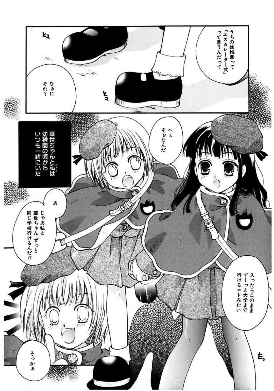 自分と同じようになって欲しいと、友達にローター仕込んで準備してお兄サンを呼んで輪姦させるJC…私と一緒に汚れて誰にも見向きもされない、そんな人間に堕ちようと泣く友達の処女喪失させ生ハメ中出しレイプで辱痴漢セックス