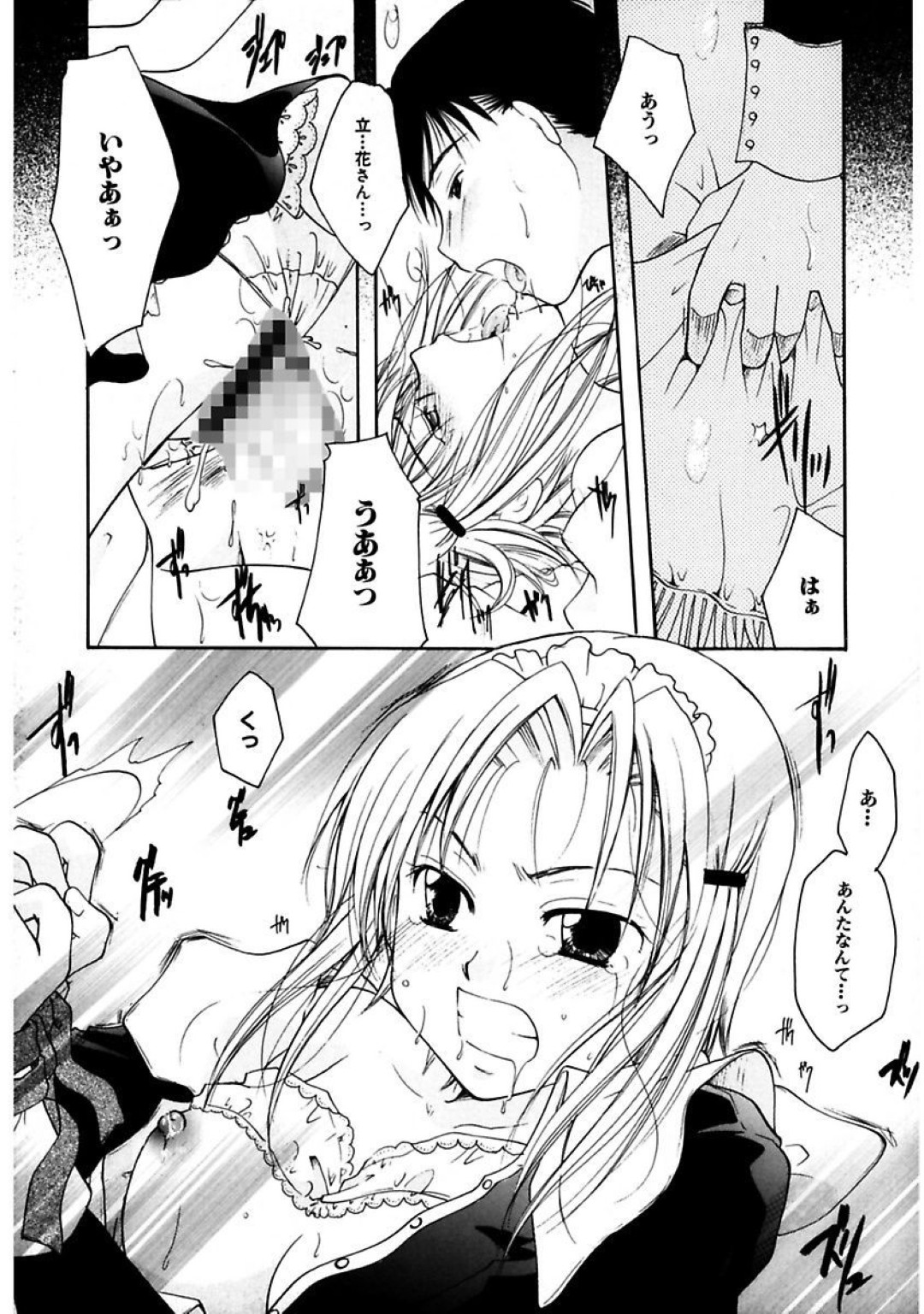 お坊ちゃんに調教されちゃう巨乳の淫乱メイドお姉さん…足舐めやバックで生ハメ中出しセックスで淫乱堕ちしちゃう
