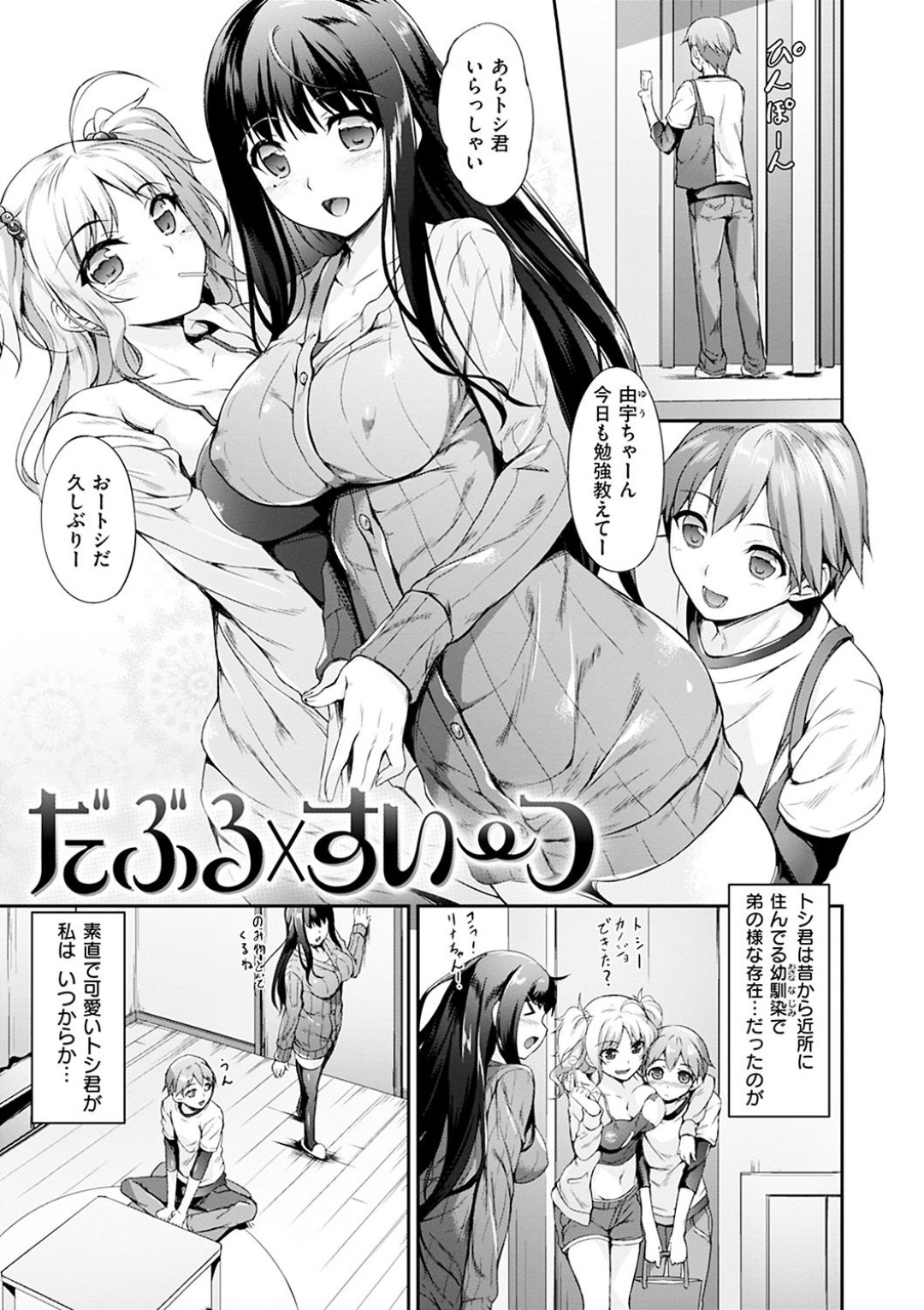 知り合いの男を取り合って乱交ハーレムセックスしまくる淫乱お姉さんたち…彼女たちは彼に貪るようにフェラ抜きしたりアナル舐めしたりし、更には連続中出しさせまくる！