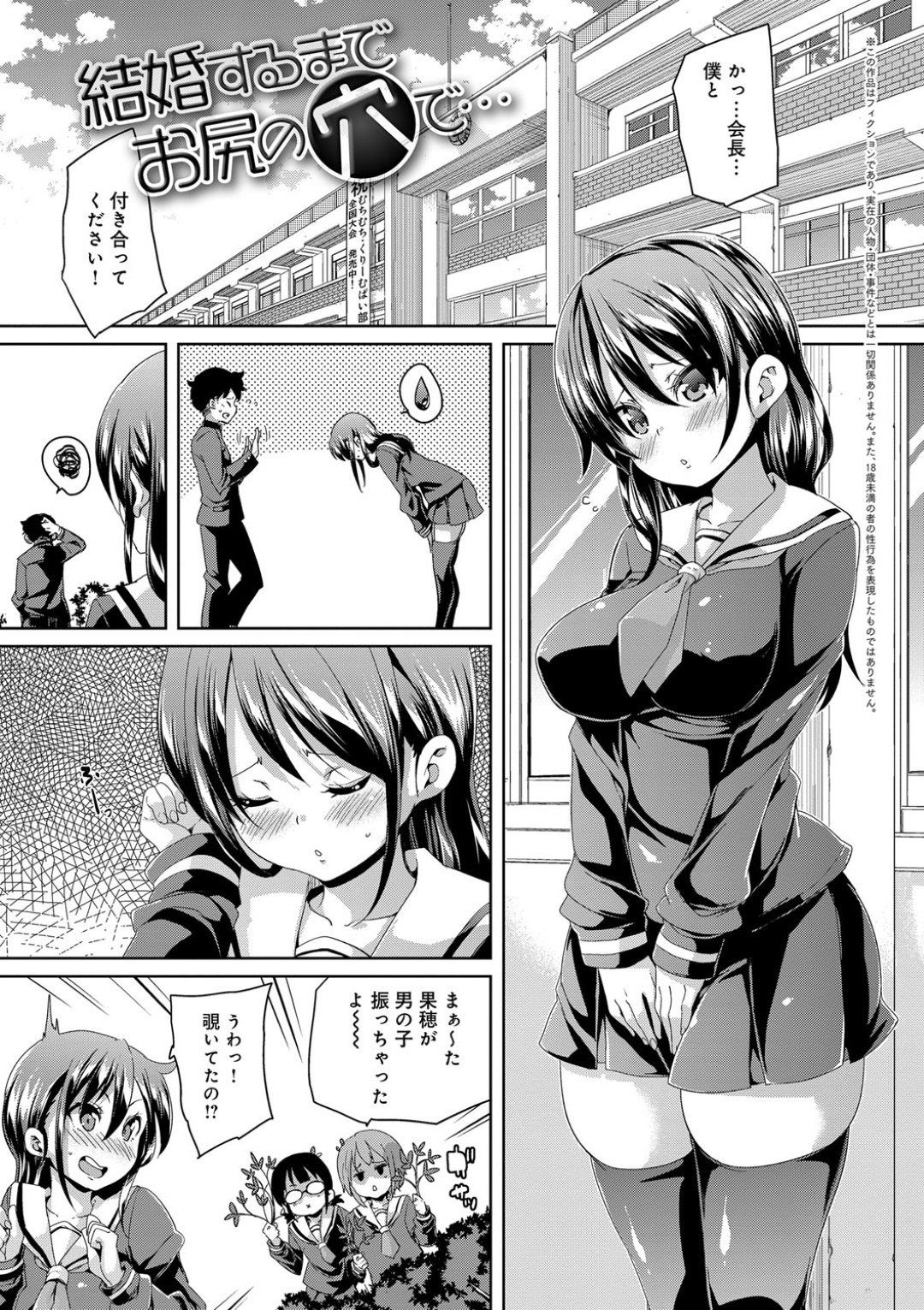 卒業間近に同級生に交際を断られ、大人の男性を求めて校長室へ向かう委員長JK…校長に付け込まれ、おっぱい揉みやクンニをされて生ハメ中出しセックスで調教されちゃう