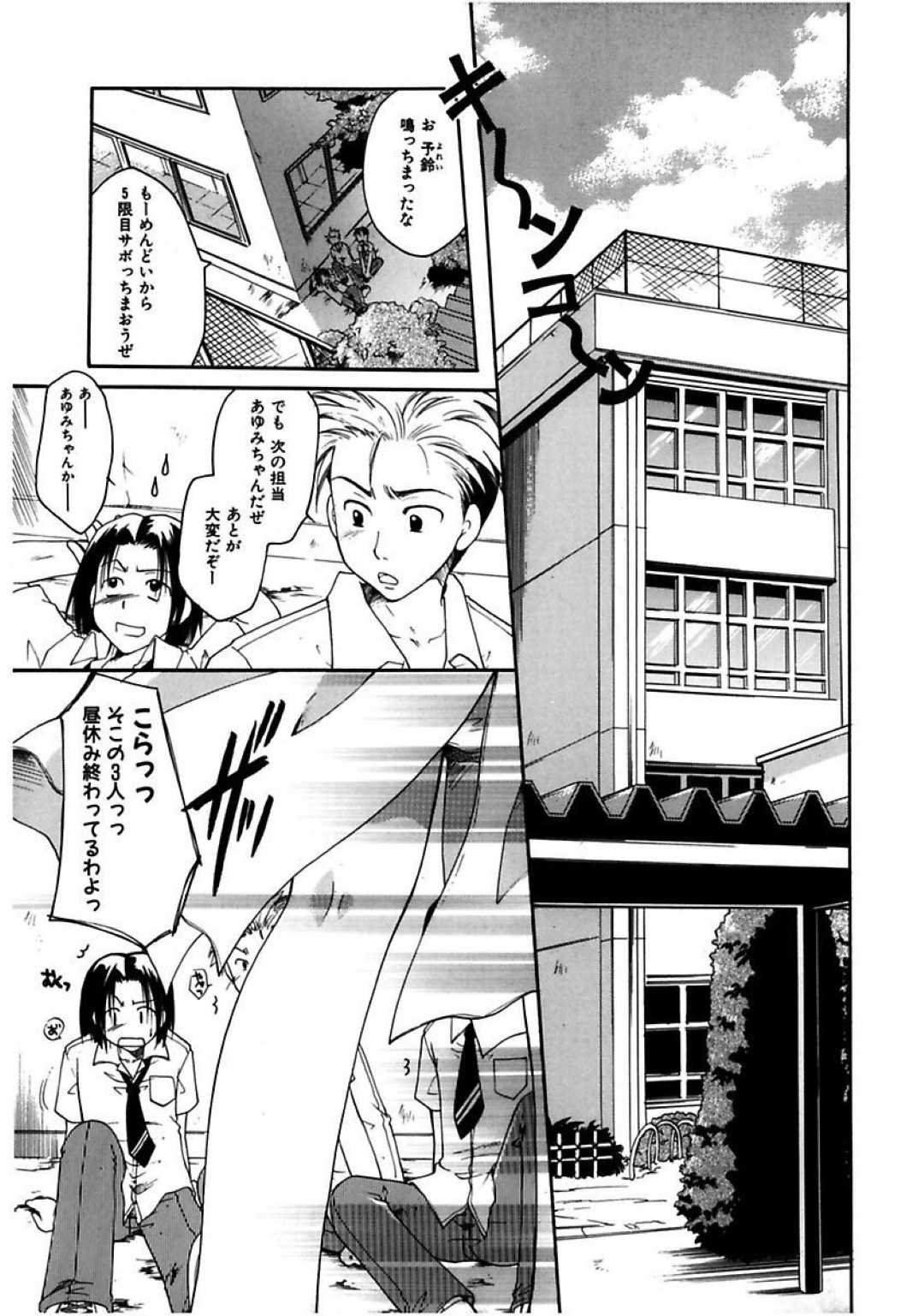 男子生徒にセクハラされ放題の淫乱メガネ女教師…いつもと違うエロ下着とストッキングに興奮した男子生徒の複数チンポを同時フェラ、和姦レイプで生ハメ乱交セックスで二穴同時責めの種付けファックで連続アクメ